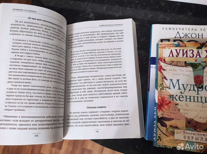 Д Грей Мужчины с Марса женщины с Венеры Луиза Хей