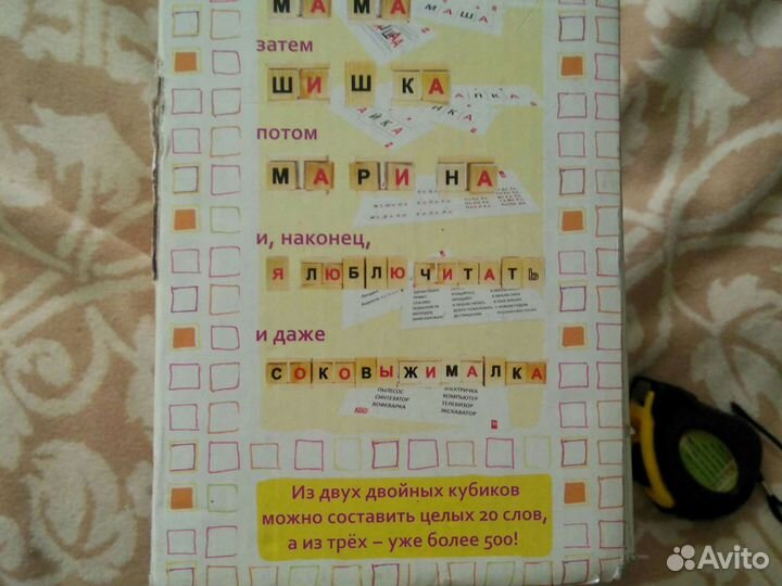 Кубики Чаплыгина Читаю Легко