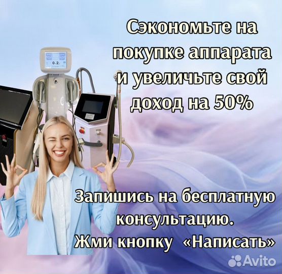 Аппарат для SMAS лифтинга SMAS Hifu 7d