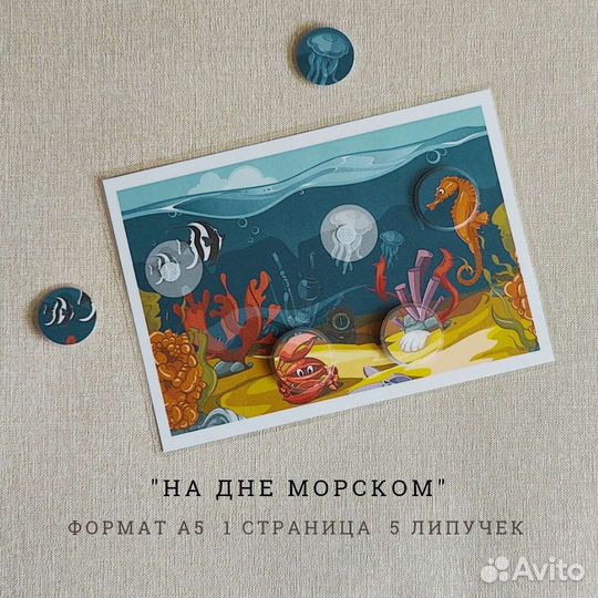 Развивающие игры на липучках