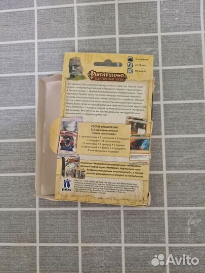 Pathfinder карточная игра, дополнение