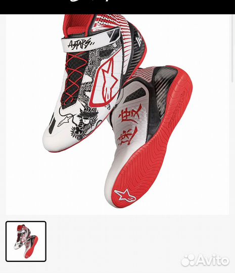 Лимитрованные ботинки длЯ картинга