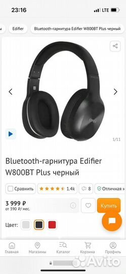 Наушники Bluetooth edifier
