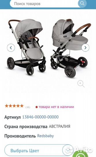 Коляска Redsbaby jive 2в1+дождевик в подарок