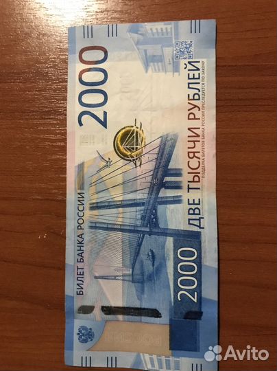 Банкнота красивый номер с вкатонной ниточкой