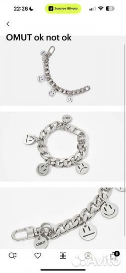 Браслет omut