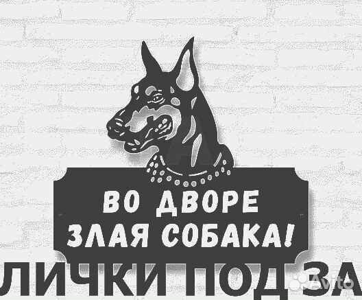 Адресные таблички на дом