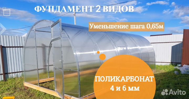 Теплица Арочная