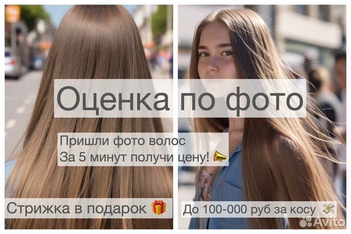 Скупка волос Кисловодск Продать волосы