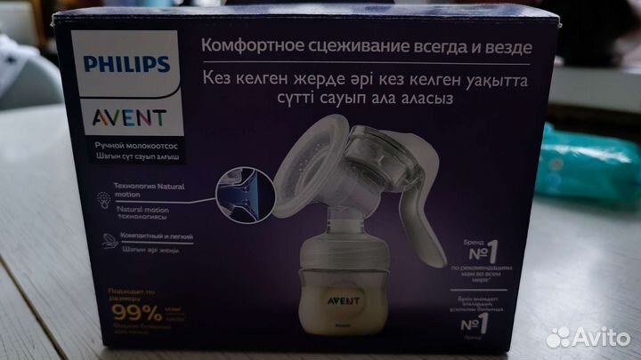 Молокоотсос avent ручной