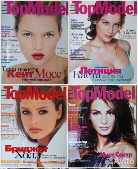 Elle TopModel 1996-1998 журналы