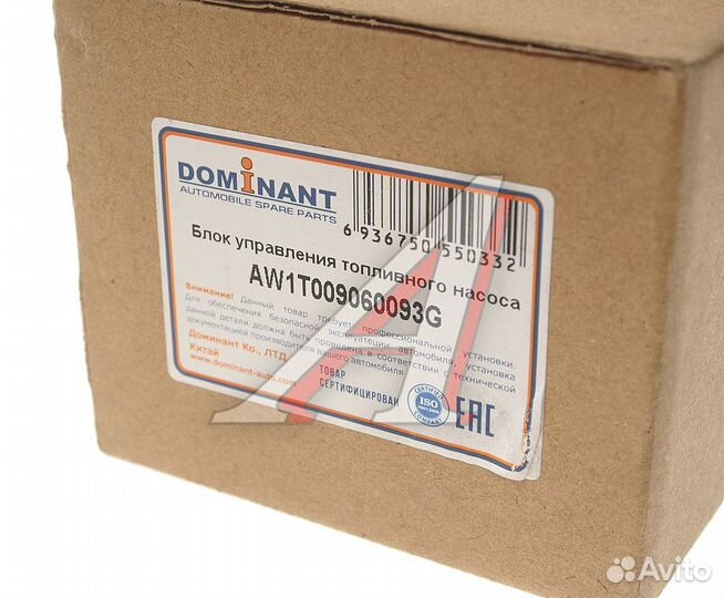 Блок управления VW Golf (09) насосом топливным dominant AW1T009060093Gеще dominant Оригинал