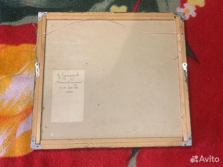 Картина маслом 34,38см Зимний полдень