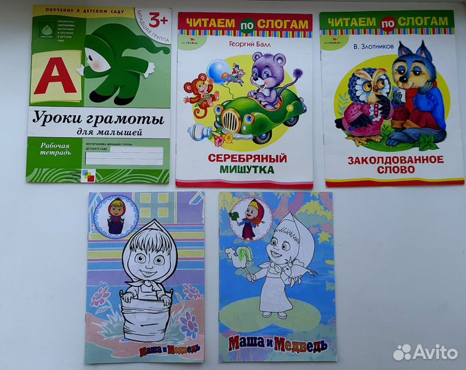 Детские пособия и раскраски 3+