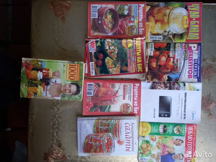 Книги заготовки на зиму