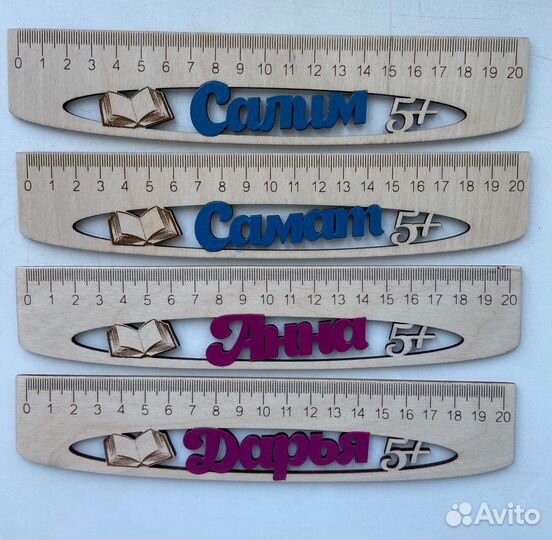 Именные линейки