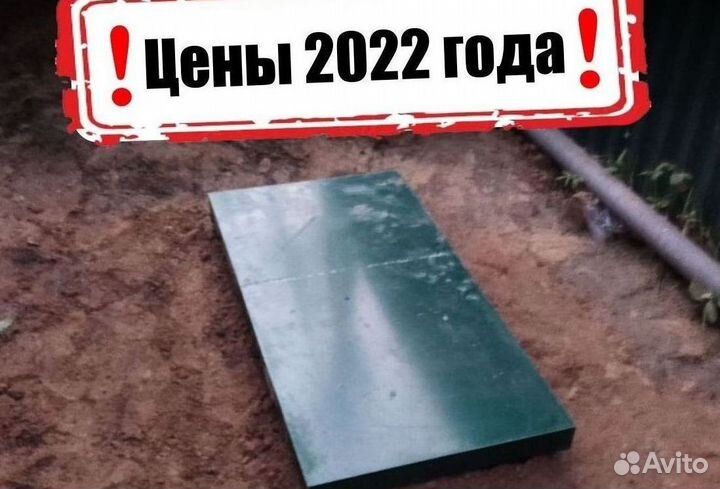 Септик Экослайм Лайт