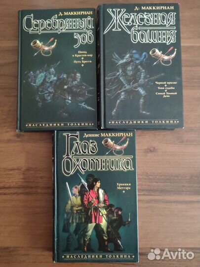 Маккирнан Деннис