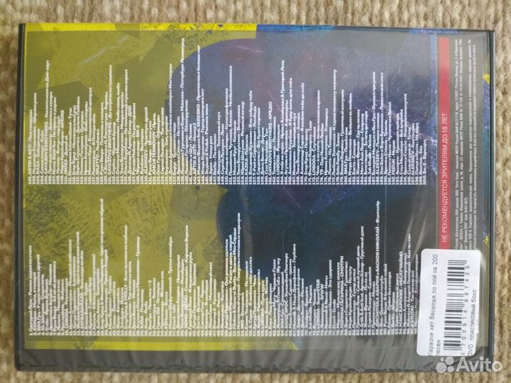 Dvd диск караоке