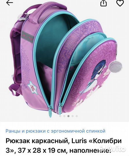 Рюкзак школьный для девочки