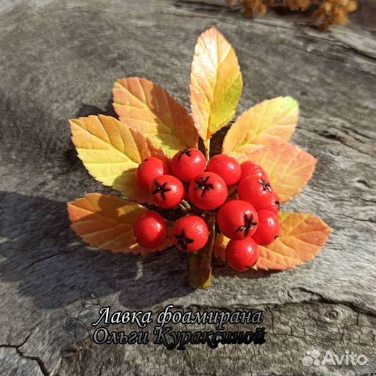 Брошь рябина