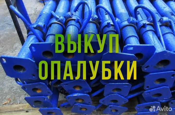 Стойка телескопическая б/у