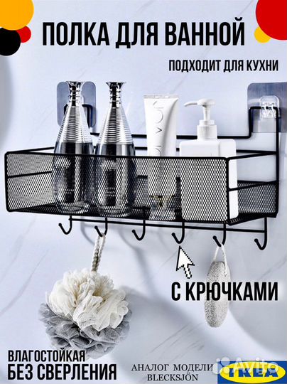 Полка для ванной металлическая 178686238