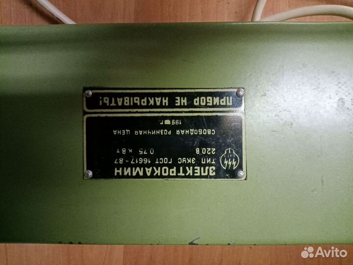 Электрокамин СССР