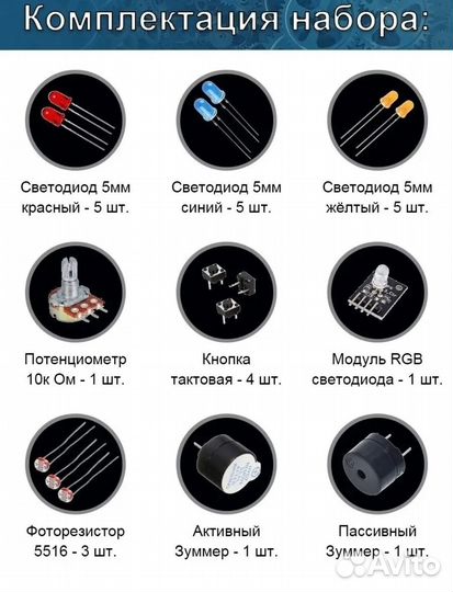 Набор для моделирования Arduino UNO R3 9V Maximum