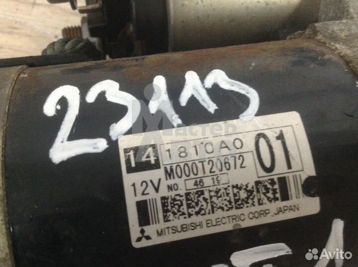 Стартер Митсубиши Оутлендр