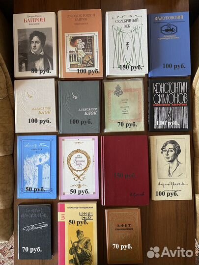 Поэзия:Байрон, Есенин, Гумилев, Блок, Пастернак др