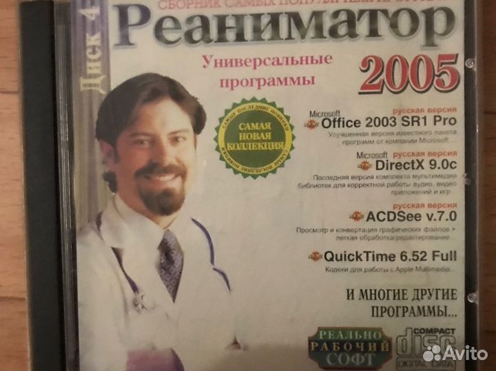 Игры и программы на windows 98 2000 xp/vista