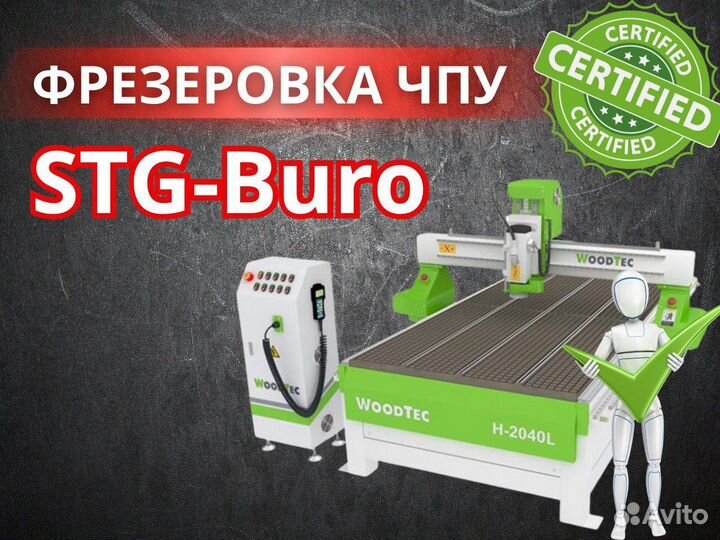 Фрезеровка чпу / услуги фрезеровки