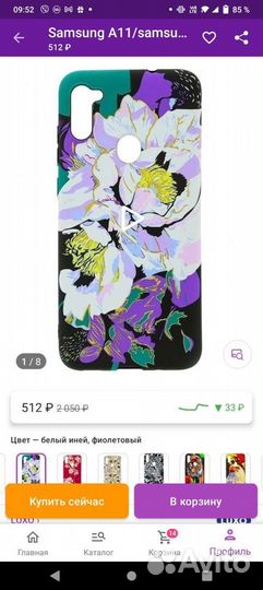 Чехол светящийся для Самсунга А11/М 11