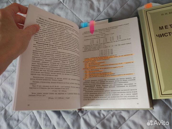 Советские учебники