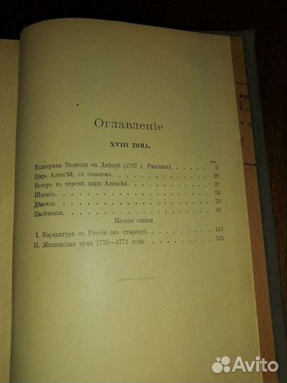 Сочинения г п данилевского