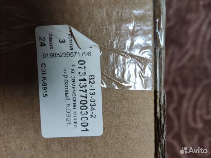 Тарелка миска пиала нм