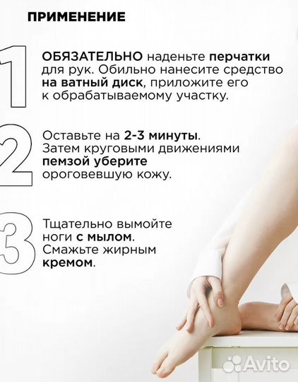 Mixit увлажняющий кератолик для ног