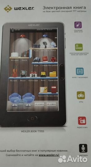 Электронная книга wexler. book T7055