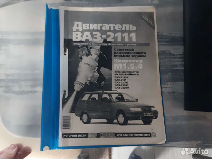 Клубная карта СССР