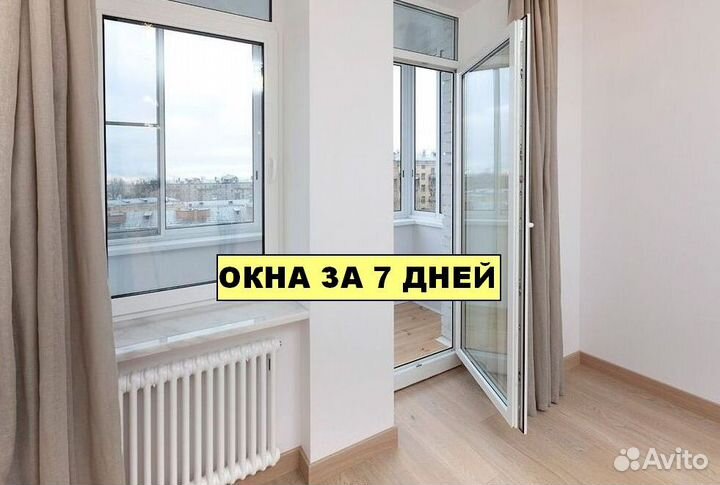 Окна пластиковые