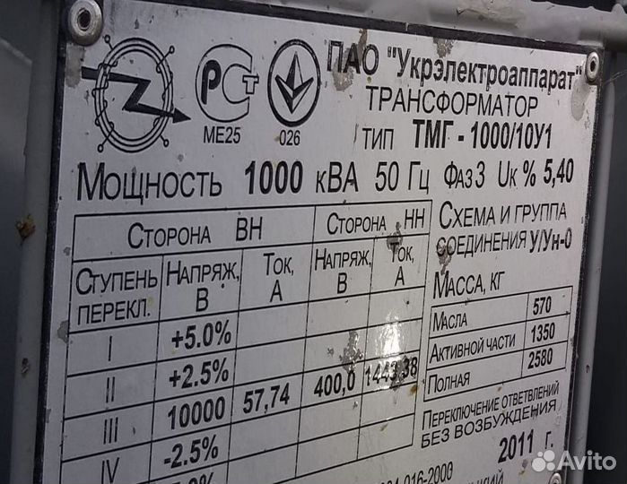 Трансформатор б\у дорого арт43521