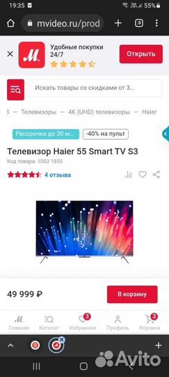 Haier 55 HQ leds3