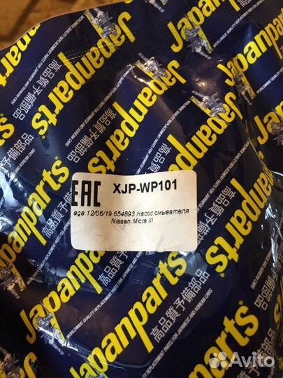 Насос омывателя Nissan Micra