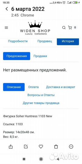 Бронзовая статуэтка soher,охотница 48см