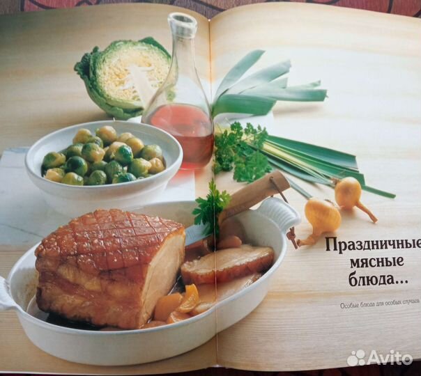 Подарочная книга