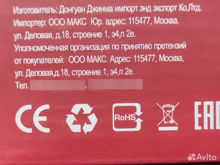 Радиоприемник MAX MR-390