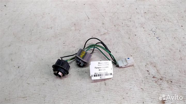 Патрон заднего фонаря Nissan Maxima A32 94-00г