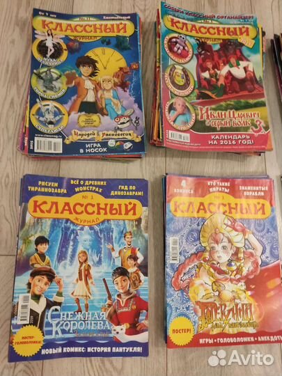 Журналы Классный