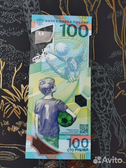 Банкнота чм по футболу 2018 100рубле